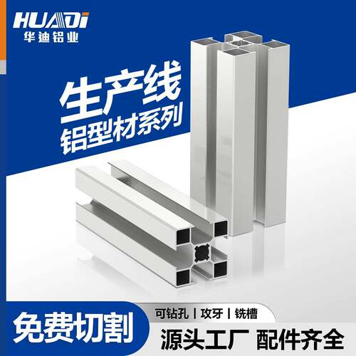 国标欧标工业铝型材3030/4040框架连接件衣柜diy置物架鱼缸架配件