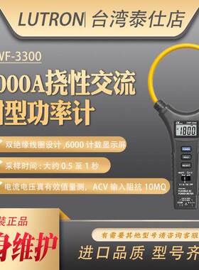 路昌CWF-3300柔性线圈挠性交流钳表钳头电流表钳型功率计钳形