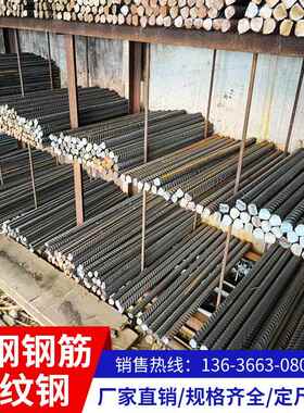 抗震钢HRB400EHRB500E螺纹钢送检样品300线 线材Q235B Q355B圆钢