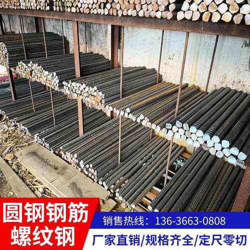 抗震钢HRB400EHRB500E螺纹钢送检样品300线 线材Q235B Q355B圆钢