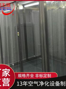 30无4不锈钢百层移动式流罩 空滤气净化过洁净尘车间级工作棚NGR
