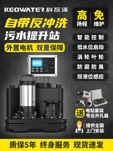 科瓦泽污水提升泵家用别墅地下室提升器卫生间厨房污水泵排污泵站