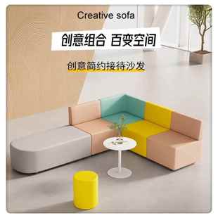 创意简约培训机构现代休闲休息区洽谈会客接待茶几休闲卡座沙发