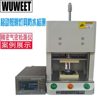 防水气密性测漏仪气密性检测仪气密机灯具防水密封性检测仪