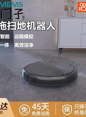 德国全自动扫地机器人家用智能三合一吸扫拖一体机懒人拖地吸尘器
