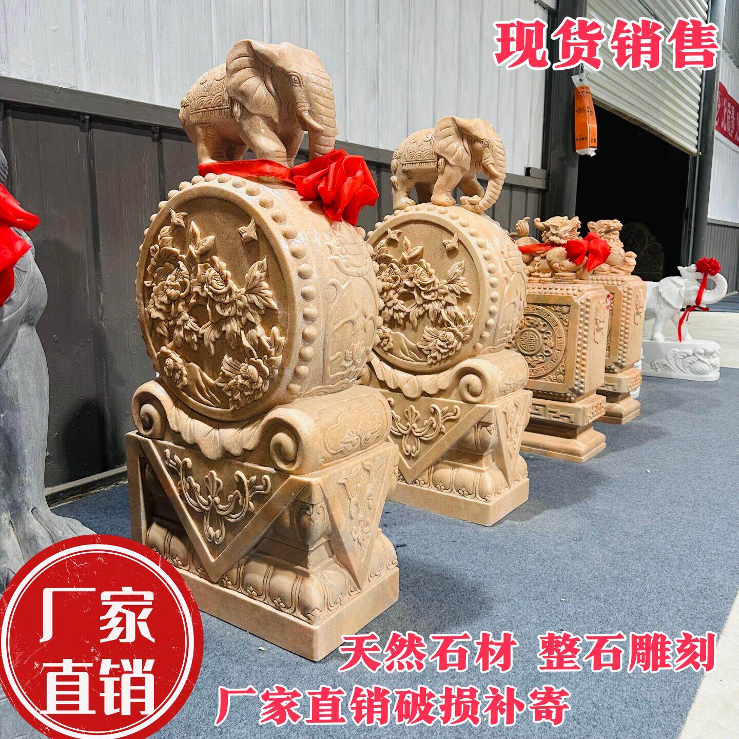 石雕晚霞红小象抱鼓石吉祥如意石鼓中式大象庭院门口门墩户对一对