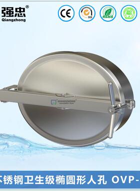 卫生级304不锈钢压力椭圆人孔 锅炉手孔检修孔快开人孔盖OVP-2
