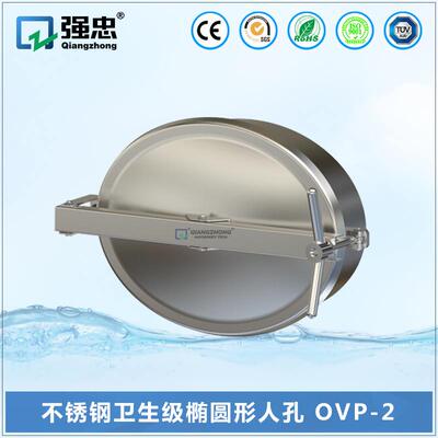 卫生级304不锈钢压力椭圆人孔 锅炉手孔检修孔快开人孔盖OVP-2