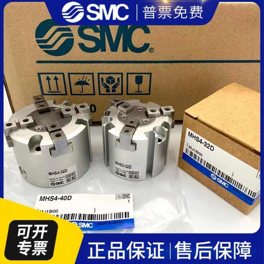 原装气爪 MHS2-16D MHS2-20D MHS2-25D MHS2-32D MHS2-40D