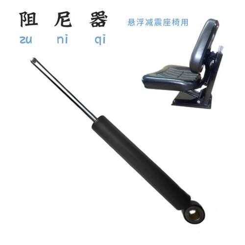 拖拉机悬浮减震座椅用阻尼器时风雷沃东方红华夏悍沃农机配件直销