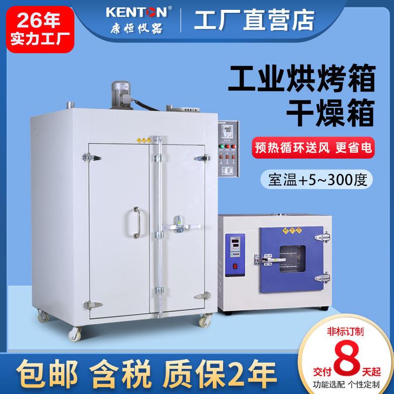 循环工业烘箱电热鼓风恒温干燥箱 大型高温烤箱商用大容量烘干机