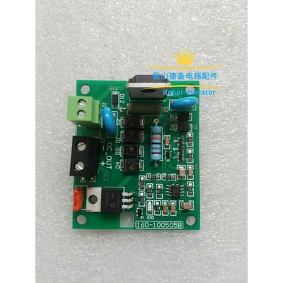 原装通润FYJ160扶梯抱闸电路板 通润DZE-8E抱闸电路板160-100505B