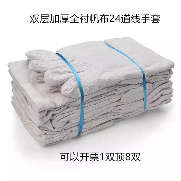 24道线 线白甲布手套搬运防护帆布劳保手套加厚电焊机械汽修工人