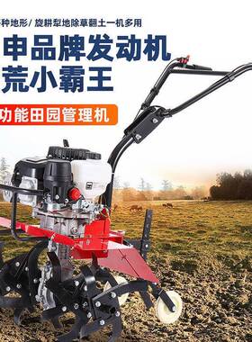 宗申微耕机小型打田机旋耕机汽油犁地机耕田机多功能农用翻土旋机