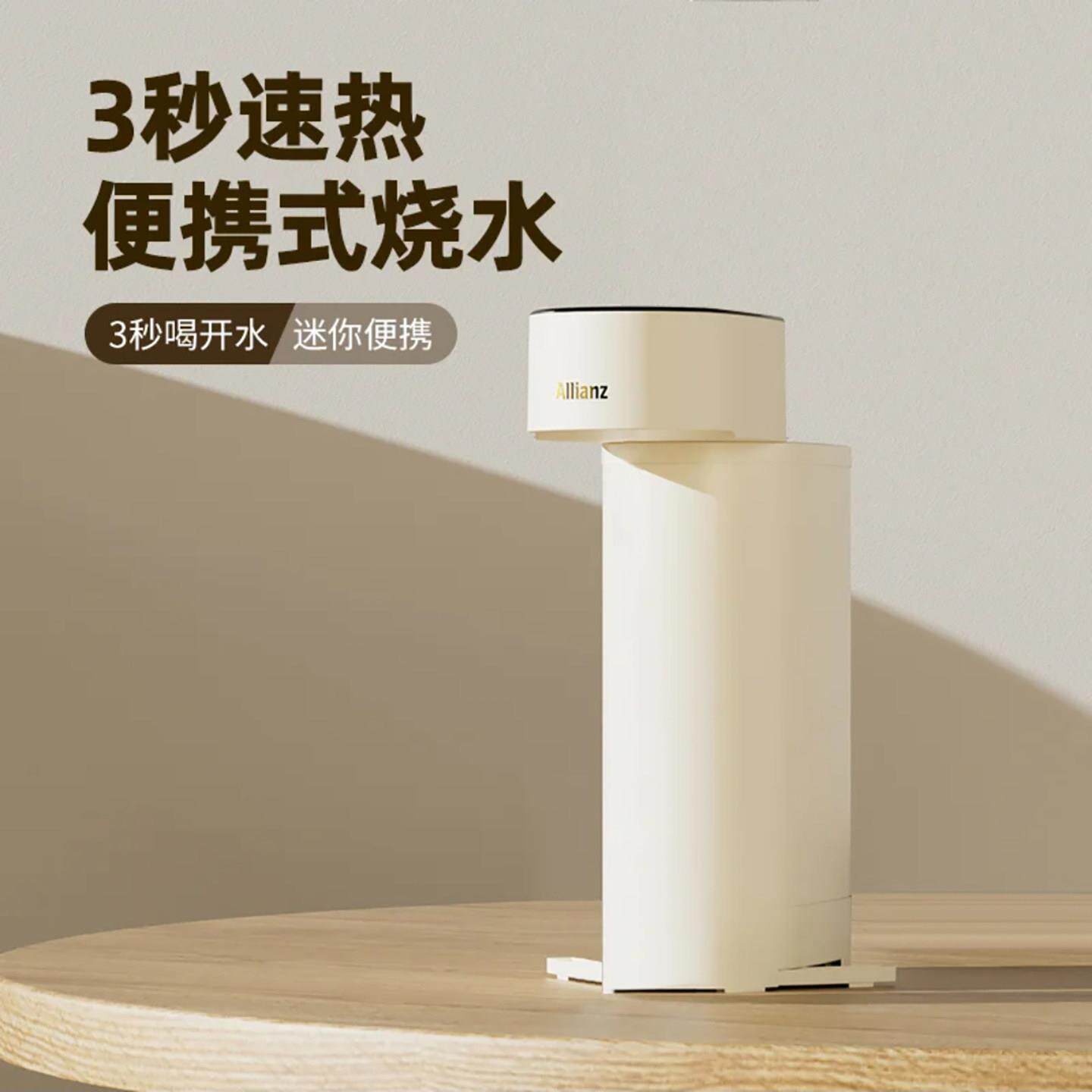 安联便携式即热饮水机出差旅游折叠烧水壶桌面台式小型开水热水器