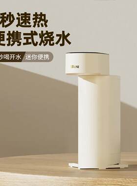 安联便携式即热饮水机出差旅游折叠烧水壶桌面台式小型开水热水器