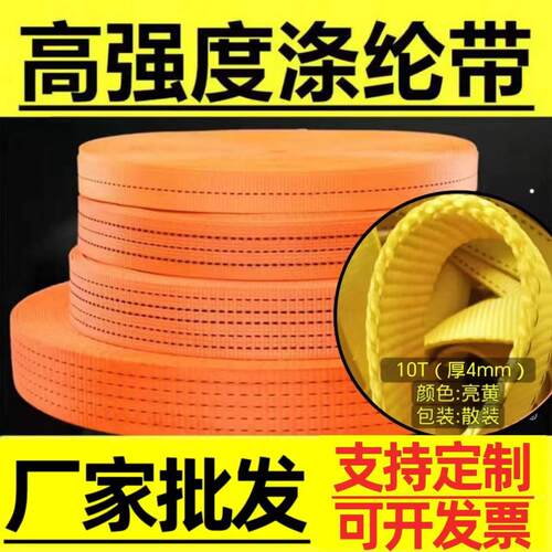 厂家绑带 货物固定绳加厚耐磨货车绳车用绷 带捆绑带刹车绳