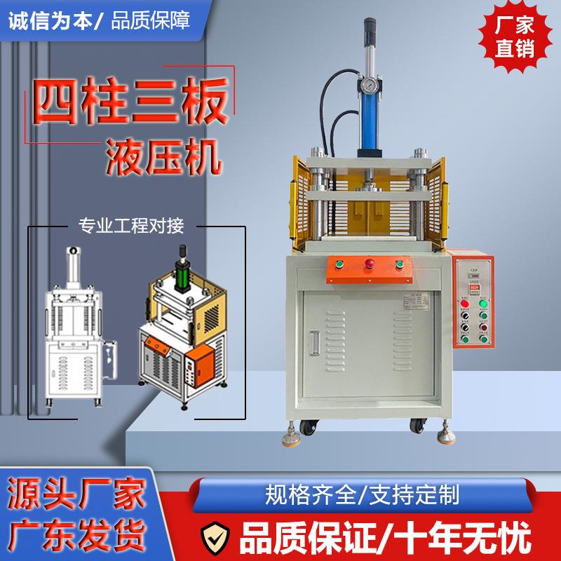 小型四柱液压机成型油压机高精度液压拉床粉末成型机铆合压力机