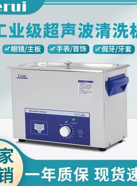 德瑞定时钢盖大功率商用家用清洗首饰眼镜超声波清洗机DR-MS07/40
