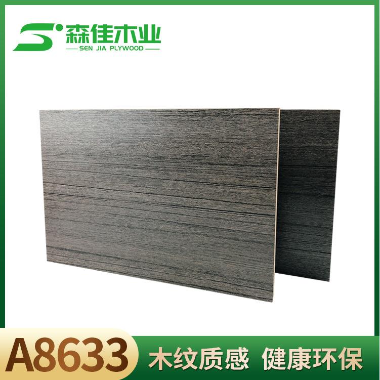 A863318mm杨桉多层板三聚氰胺饰面板生态板材耐磨防潮高密度板图片