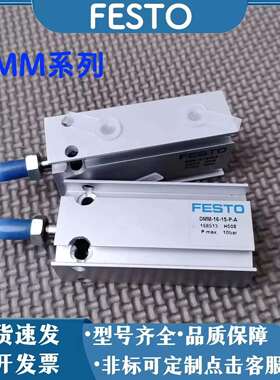 费斯托气缸DMML/DMM-10-5-15-16-20-25-32-40-50-63-80-P-A-S2现