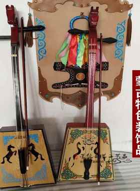 内蒙古特色民族工艺品马头琴摆件模型演出道具马头琴蒙古包装饰品