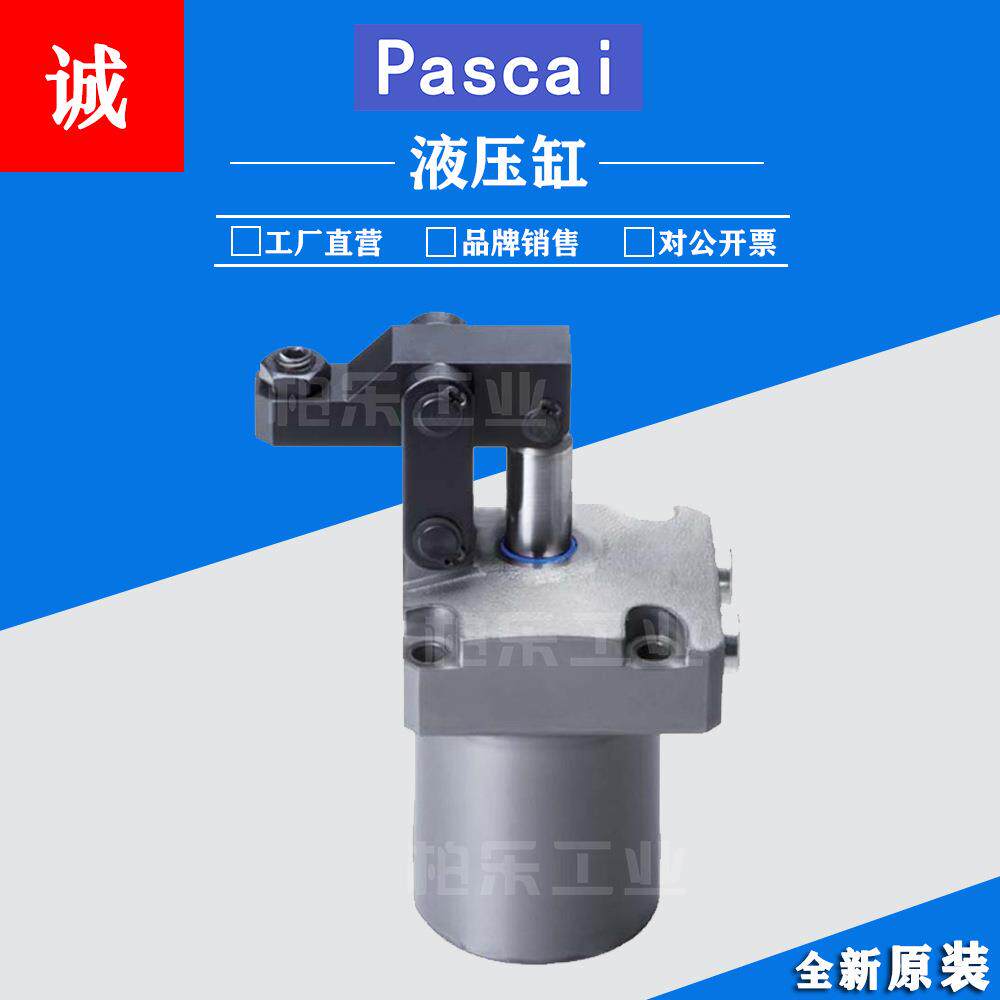 帕斯卡PASCAL转角油缸液压缸CTX-T CTX BTX CT系列气动旋转式油缸