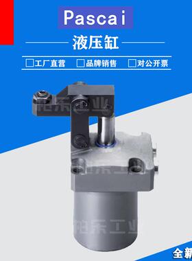 帕斯卡PASCAL转角油缸液压缸CTX-T CTX BTX CT系列气动旋转式油缸