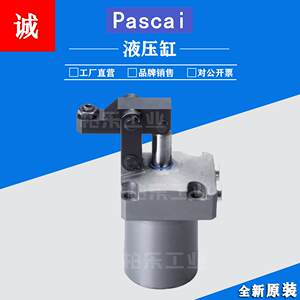 帕斯卡PASCAL转角油缸液压缸CTX-T CTX BTX CT系列气动旋转式油缸