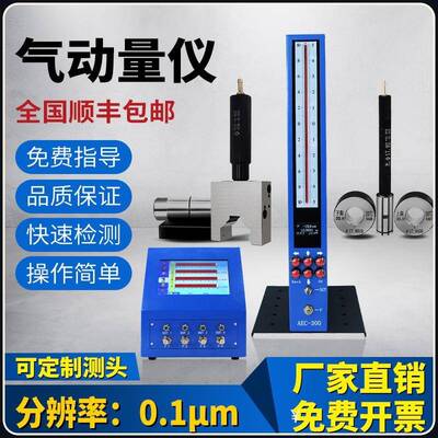 C-00数显气动量仪高精度QFB浮标式电子内外径侧头环规孔测试仪