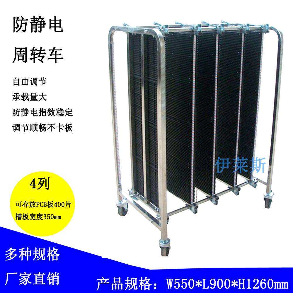 工厂生产PCB板物料存放周转车电子工厂SMT车间使用防静电周转车