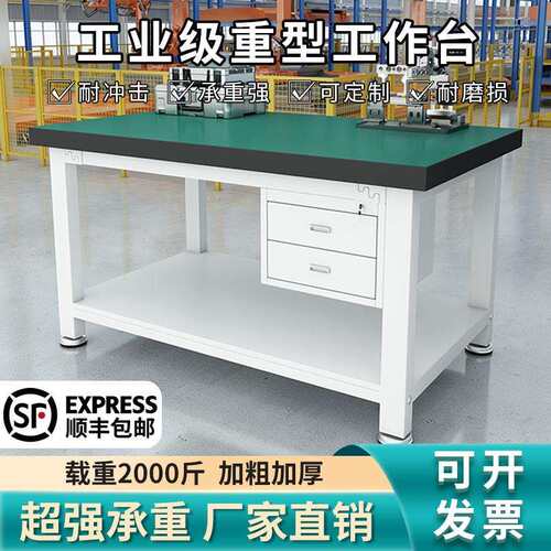 重型工作台车间实验室操作台工厂流水线双层钳工工作台车间流水线