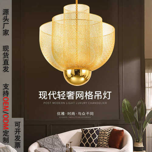现代简约led灯餐厅客厅轻奢后现代网格家居造型卧室创意吧台
