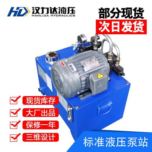 厂家直销优质液压系统 1.5KW微型液压泵站