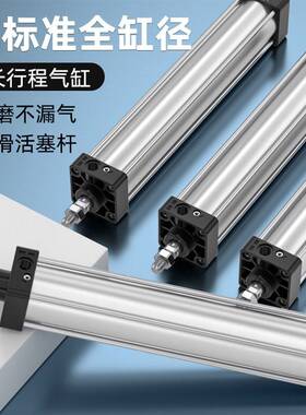 SC缓冲气缸大推力小型气动大全长行程加长型一米二50X1200s气缸