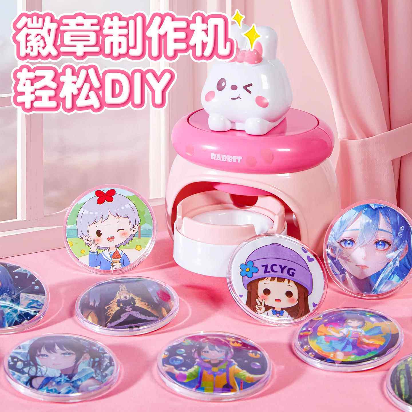儿童手工diy制造礼物咕卡贴纸机徽章机制作女孩子创意自制玩具小3