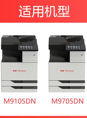 【原装品质】适用奔图M9105dn粉盒PANTUM M9705DN墨粉盒TO-910H