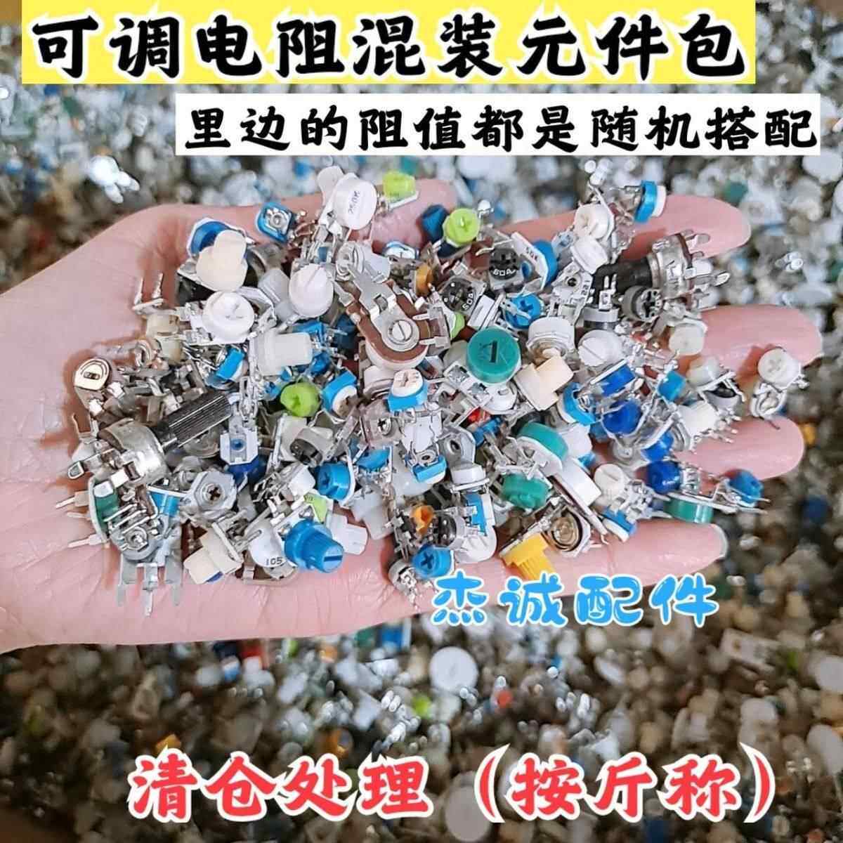 混装可调电阻电位计 长柄短柄电阻电位计可调混装电位计包邮