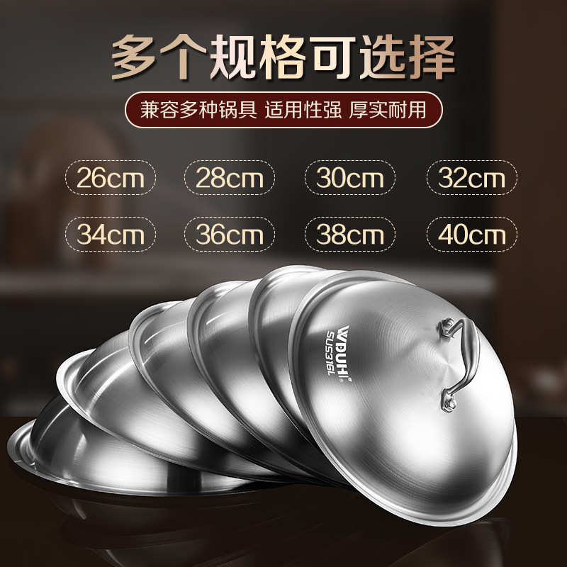 316L不锈钢高拱盖砂光炒锅盖加高加大号全钢家用鼎盖通用炒锅盖