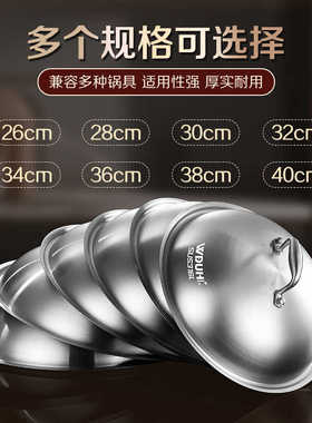 316L不锈钢盖子炒锅专用锅盖家用通用煎锅汤锅蒸锅圆型高拱铁锅盖