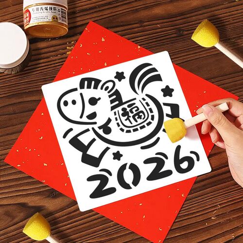 2026马年拓印画元旦diy手工新年福字图案材料包镂空工具模CH