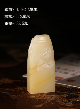 【清仓捡漏】寿山结晶白汶洋节节高升印章刻字礼品篆刻把玩33F70