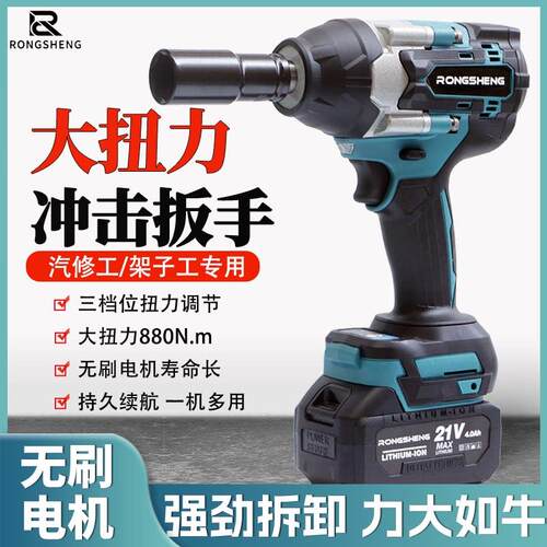 无刷电动起子大扭力锂电冲击扳手汽修专用架子工充电重型套筒气动