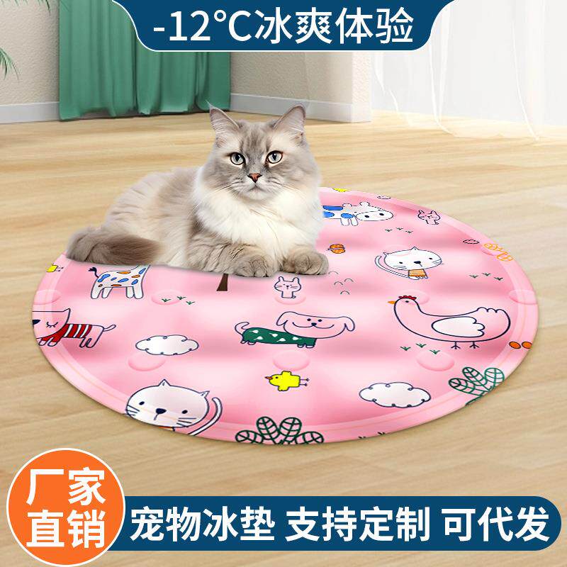 宠物冰垫猫咪圆形冰凉夏天降温狗狗用品凉席厂家日用宠物降温