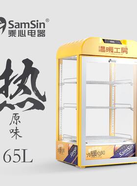 乘心电器65黄台式保温箱热饮机展示柜商用蛋挞恒温立式饮料加热柜