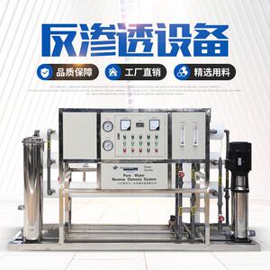 厂家供应纯水反渗透设备纯净水处理6吨单级反渗透装置直饮水设备