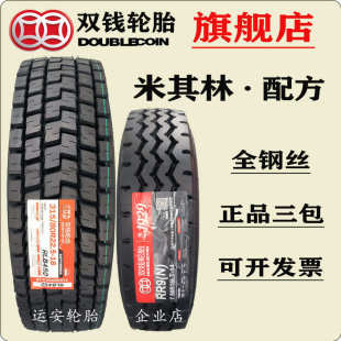 双钱轮胎1200r20厂家11R22 80r 5货车轮胎12r22 5真空轮胎315