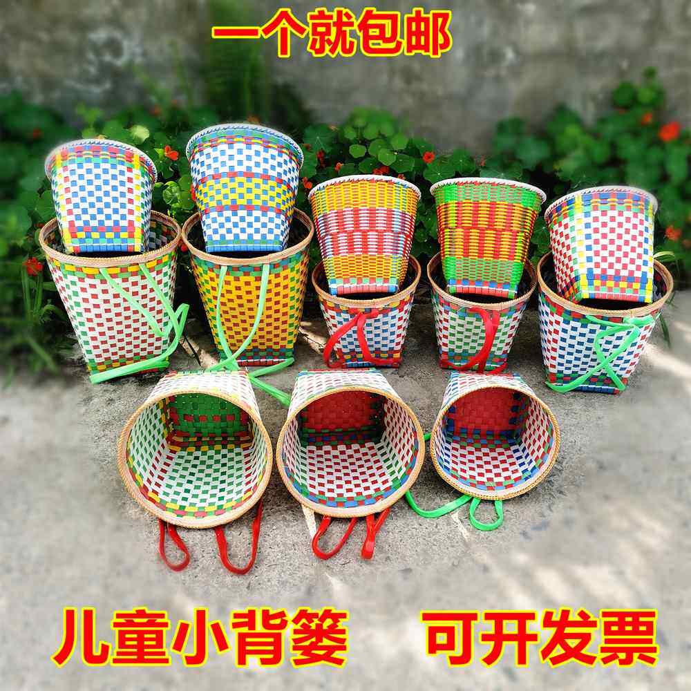 儿童小竹篓幼儿园小学生舞蹈游戏道具手工塑料带背篼抛绣球玩具
