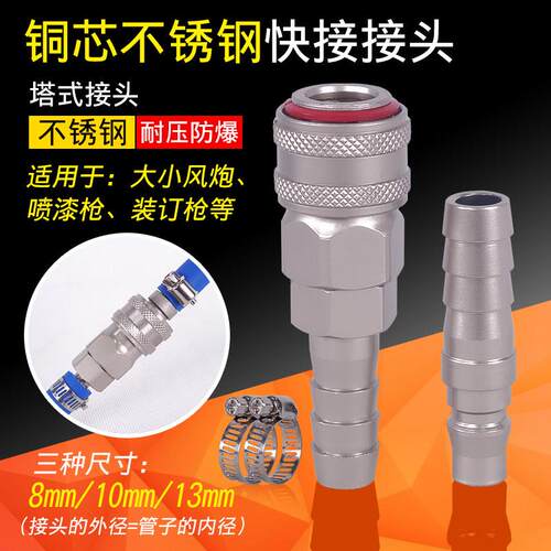 C式气管快速接头气动气泵防爆自锁铜芯空压机喷漆汽修公母快插头