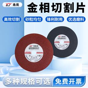 金相切割片砂轮片白刚玉铝合金试样金属金相切割机切割片专用耗材
